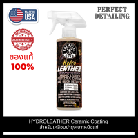 Chemical Guys HYDROLEATHER Ceramic Coating สำหรับเคลือบบำรุงเบาะหนังแท้