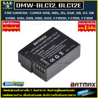 แบตเตอรี่ 1X Battery DMW - BLC12 BLC-12 BLC12E BLC12PP เเบตเตอรี่กล้อง เเบตกล้อง blc12 blc12e เเบตเตอรี่เทียบ เเบตเทียบ FOR กล้อง DMC - GX8 G85 GH2 G5 G6 DMC-GH2 FZ1000 FZ2000 แบต 1X