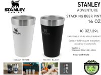 Stanley ADVENTURE STACKING BEER PINT 16OZ#ไม่มีฝา