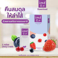 1Free1 | ime Download Mixed Berries Flavor ดีท็อกซ์ ลำไส้ | กล่องละ 5 ซอง