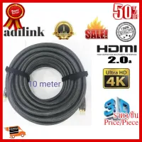 ✨✨#BEST SELLER สาย HDMI 2.0 (Hdtv) Male To สาย HDMI Male ยาว 10.M เมตร V2.0 4k 3D HD1080P FULL( Adilink ) ##ที่ชาร์จ หูฟัง เคส Airpodss ลำโพง Wireless Bluetooth คอมพิวเตอร์ โทรศัพท์ USB ปลั๊ก เมาท์ HDMI สายคอมพิวเตอร์