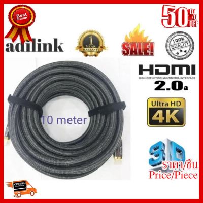 ✨✨#BEST SELLER สาย HDMI 2.0 (Hdtv) Male To สาย HDMI Male ยาว 10.M เมตร V2.0 4k 3D HD1080P FULL( Adilink ) ##ที่ชาร์จ หูฟัง เคส Airpodss ลำโพง Wireless Bluetooth คอมพิวเตอร์ โทรศัพท์ USB ปลั๊ก เมาท์ HDMI สายคอมพิวเตอร์