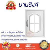 ราคาพิเศษ หน้าบาน บานซิงค์ บานซิงค์ CABIN IRIS 45x65 ซม. สีครีม ผลิตจากวัสดุเกรดพรีเมียม แข็งแรง ทนทาน SINK CABINET DOOR จัดส่งฟรีทั่วประเทศ