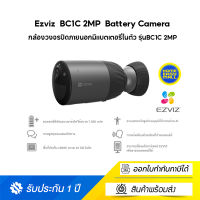 Ezviz (1080P) รุ่น BC1C Black 1080P Battery Camera H.265 : กล้องวงจรปิดภายนอกมีแบตเตอรี่ในตัว (EZV-BC1CB02C2WPBDL)