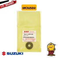 แหวนรอง THRUST WASHER แท้ Suzuki 08211-10305-000