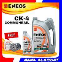 ENEOS ดีเซล COMMONRAIL CK-4 10W-30 6+1ลิตร แถมกรองเครื่อง วีโก้ แท้ ฟรี1ลูก