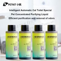 【YF】 PETKIT Automatische Smart Automatic Self Clean Cat Litter Box Kattenbak Meubels Deodorant Caja De Arena Para Gato