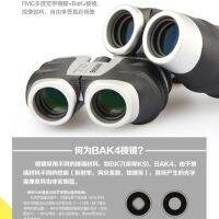 Bosma BOSMA กล้องส่องทางไกล Eagle 8X25 กระเป๋าเด็ก HD สูง คืนวิสัยทัศน์