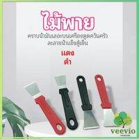 Veevio พลั่วทำความสะอาดห้องครัว ไม้พายขจัดก้อนน้ำแข็ง kitchen spatula