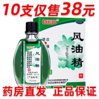 Baiyun Fengyoujing 6ml cool and antipruritic repellent for dizziness headache caused by mosquito bites motion sickness cold