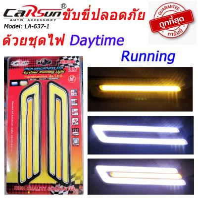 CARSUN Daytime Running Carsun LED Daytime running ไฟเดย์ไทม์รันนิ่ง LED Daytime running