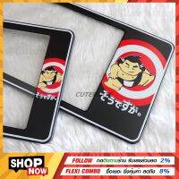 ?Bestsaler? กรอบทะเบียน SUMO กรอบป้ายทะเบียนการ์ตูน ลายซูโม่ แถมฟรี ชุดน็อตในกล่อง ใส่รถ1คัน มี2แผ่น ✔️มี3ขนาดให้เลือก รหัสซูโม่