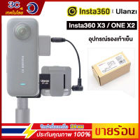 ??【ร้านไทย】Insta360 ONE X3/ONE X2 อุปกรณ์รองเท้าเย็น Pt-20 จัดส่งที่รวดเร็ว