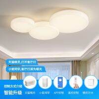 [COD] Full-spectrum eye protection ceiling simple and creative round living room anti-blue light no flicker warm romantic hall