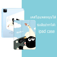 พร้อมส่ง เคสไอแพด ช่องใส่ปากกาอยู่ด้านขวา 360° แบบหมุนได้ DIY Case เคสไอแพด Air5/Air4 10.9 ใช้สำหรับ Gen5/Gen6 9.7 เคสipad Gen7/Gen8/Gen9 10.2  Air310.5 Air2/Air1 พร้อมช่องเสียบปากกาฝาหลังใส อะคลิริค