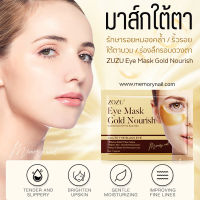 ZUZU16572 แท้?พร้อมส่ง ZUZU Eye Mask Gold Nourish มาส์กใต้ตา / มาร์คบริเวณรองแก้ม