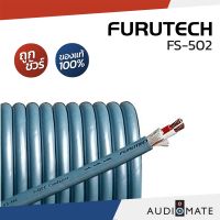 FURUTECH FS 502 SPEAKER CABLE / สายลําโพง ยี่ห้อ Furutech รุ่น FS-502 / รับประกันคุณภาพโดย CLEF AUDIO / AUDIOMATE