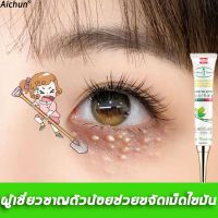 ♘BETTER เม็ดไขมัน 30ml ลบคล้ำบวมใต้ตา กระชับรอยตีนกา ลดเม็ดไขมัน ฟื้นฟูผิวตา ครีมทารอบดวงตา เซรั่มอายครีม อายครีม★