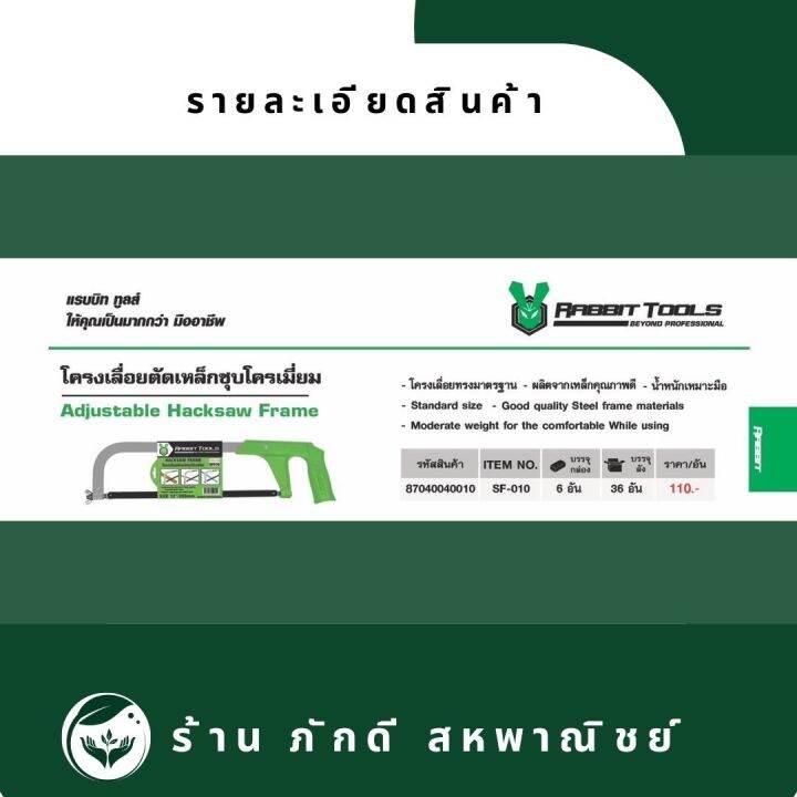 pd-000056-โครงเลื่อยตัดเหล็กชุบโครเมื่ยม