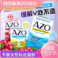 American AZO small blue box female probiotics private parts care balance flora antipruritic leucorrhea small yellow box small red box ♝