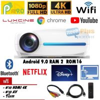 Projector  Luxcine S4  Android 9.0 Wifi FULL HD เเท้ๆ1920X1080  เเละรองรับ 4K  ,5500 Lumens  RAM2  ROM16  เเรงสุดในปี 2021