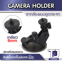 Camera  Holder สำหรับ GoPro กล้องเครื่องบันทึกวิดีโอดิจิตอลกล้อง Camara Para Auto