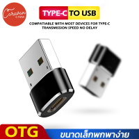 0# Caravan Crew Type C to USB Adapter อะแดปเตอร์หัวแปลง USB-C Male to USB Adapter 2.0 A Female otg type c มือถือ