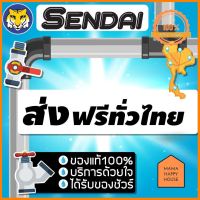 ซับเมอร์ส ซับเมิส ปั๊มบาดาล ขนาด4นิ้ว 2HP 220v มีกล่อง เซ็นได SENDAI รุ่น4BSP200-8-1.5KW ซับเมิร์ส ดูดน้ำลึก submerse ราคาถูกที่สุด