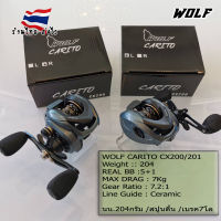 รอกหยดน้ำ WOLF CARITO CX200 สปูนตื้น