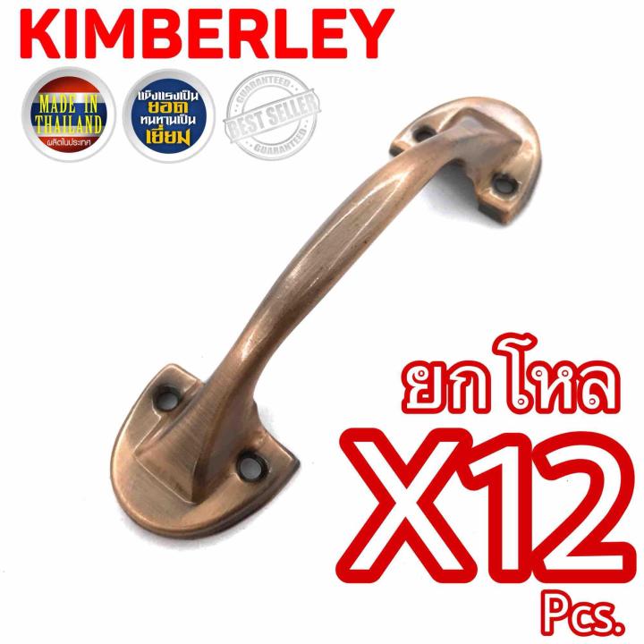 kimberley-มือจับขาบัวเหล็กชุบทองแดงรมดำ-no-501-5-ac-japan-quality-12-ชิ้น