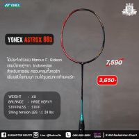 Yonex Astrox 88D (SP)