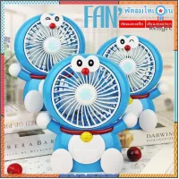 DoraemonCartoonf Mini fan พัดลมพกพาขนาดเล็กแบบชาร์จสายUSB มีแถมทุกชิ้น