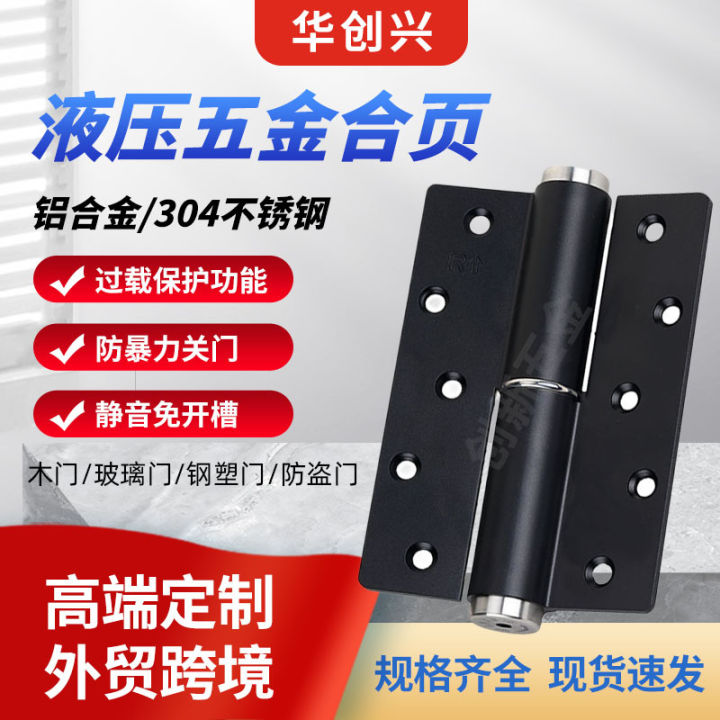 commercial-special-h-type-304-stainless-steel-hydraulic-automatic-door-drawing-light-precision-casting-five-inch-wooden-door-hinge-set