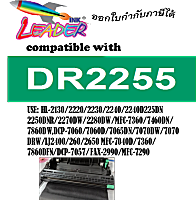 ตลับดรั้ม 2255 / DR-2255/DR2255/D225 For HL-2130/2132/2135w/2240D/2250DN/2270DW/DCP7055