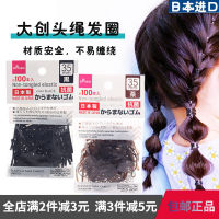 ? Daily small department stores~ Japanese Daiso/Daiso Fine Hairband Rubber Band Hair Rope Japanese High Elastic Small Size For Girls And Children Does Not Hurt Hair