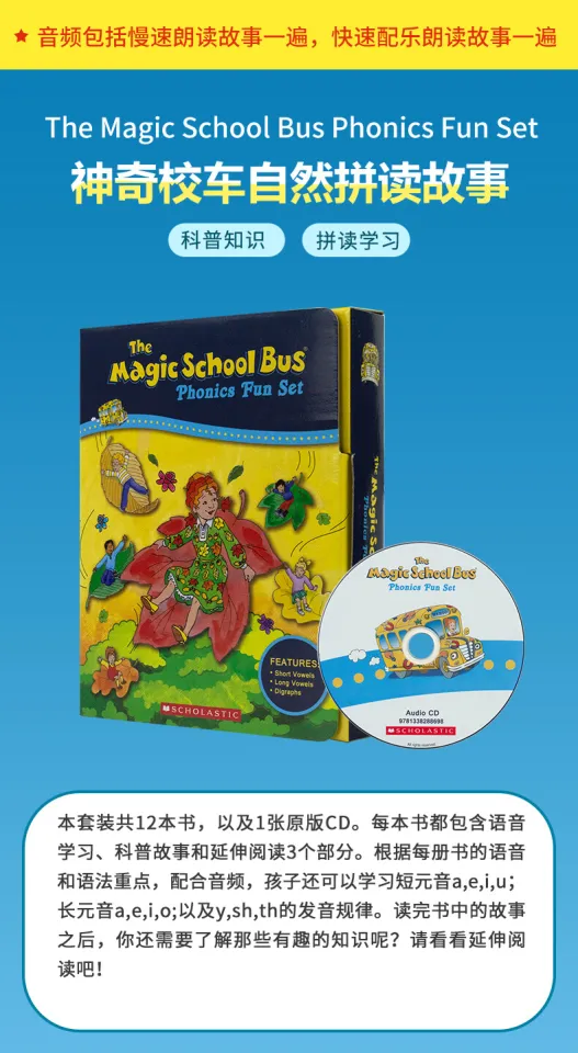 The magic school bus phonics fun set magic school bus series