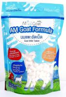 AM Goat นมแพะอัดเม็ด 500g เสริมแคลเซียม Lot ใหม่ เปลี่ยนแพคเกจ คุณภาพดีเหมือนเดิม