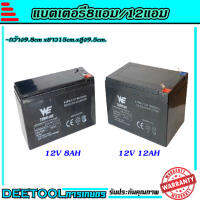 แบตเตอรี่ แบตเตอรี่แห้ง 12V12AH แบตสำรอง ผลิตเดือน 5/65 พ่นยาแบตเตอรี่ มอเตอร์ไซค์ เครื่องสำรองไฟ ไฟฉุกเฉินจักรยานไฟฟ้า