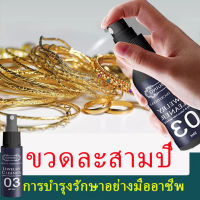 ส่งจากไทยค่ะ JAYSUING 30ML น้ำยาล้างทองคำ ให้เครื่องประดับเปล่งประกายใน  น้ำยาล้างเงิน น้ำยาล้างเครื่องประดับ น้ำยาล้างเครื่องเงิน น้ำยาล้างทอง น้ำยาล้างเพชร น้ำยาขัดเงิน น้ำยาล้างทองเหลือง น้ำยาล้างสร้อยเงิน น้ำยาขัดเครื่องเงิน【COD】