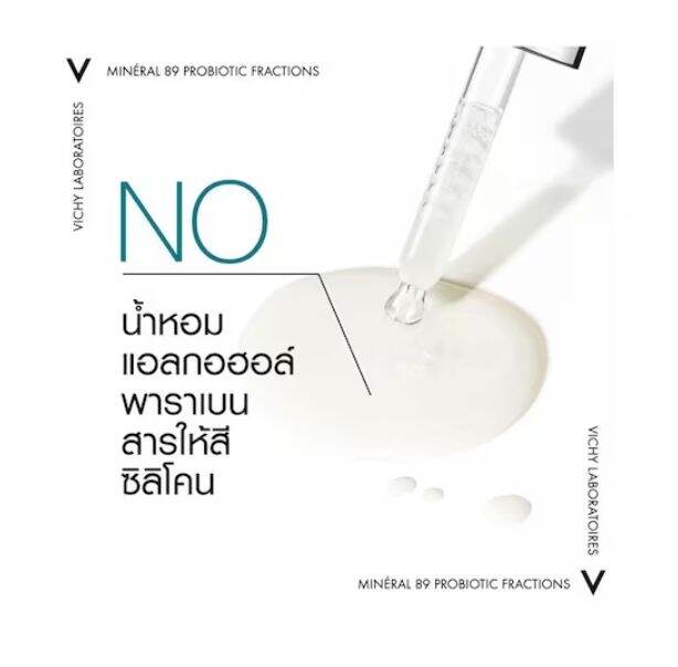 vichy-ชุดฟื้นผิวอ่อนล้า-ดูโกล์วสไกลจุดด่างดำ-mineral-89-probiotic-fraction-30-ml-liftactiv-b3-serum-10-ml-set