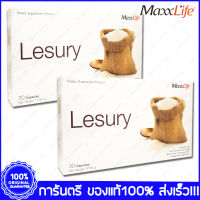 MaxxLife Lesury แม๊กซ์ไลฟ์ เลชูรี่ 30 แคปซูล(Capsules) X 2 กล่อง(Boxs)