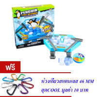 ND THAILAND  ของเล่นเด็กเกมส์แพนกวิ้นทุบน้ำแข็ง PENGUIN TRAP ACTIVATE NO.LF888