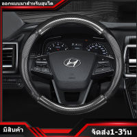 ฝาครอบพวงมาลัยรถยนต์คาร์บอนไฟเบอร์ใหม่ล่าสุดสำหรับ Hyundai CRETA STAREX H1 Elite NS Palisade Reina Veloster Accent Ioniq Kona santa Fe Avenue Tucson Starex Sonata Elantra