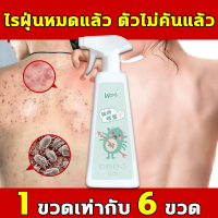 ?กำจัดไร100%?สเปรย์กำจัดไรฝุ่น กำจัดไรฝุ่น สเปรย์ฆ่าไรฝุ่น500ml ไม่ต้องซัก ไม่ต้องตากแดด สเปรย์ขจัดไรฝุ่น ห้องนอน โซฟา เสื้อผ้า ของเล่น ไรขจัดหมดและฆ่าเชื้อ กำจัดฆ่าไรฝุ่น สเปรย์กำจัดไร สเปรย์ฉีดไรฝุ่น ขจัดไรฝุ่น สเปรย์กันไรฝุ่น สเปรย์สมุนไพรกำจัดไรฝุ่น