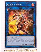Sky Striker Ace - Kagari - Yu-Gi-Oh Super Rare (KR) PAC1-KR022