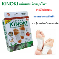 ได้ 6 กล่อง KINOKI แผ่นแปะเท้าสมุนไพร ช่วยกระตุ้นการมุนเวียนเลือด ให้หลับยาวนาน