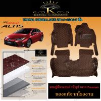 พรมปูรถยนต์เข้ารูป6D TOYOTA COROLLA ALTIS 2008-2013-2014-2019 จำนวน3ชิ้น พรมปูพื้นรถยนต์ พรมปูพื้นในรถมีหลากหลายสีให้เลือกราคาถูก ส่งตรงจากโรงงาน