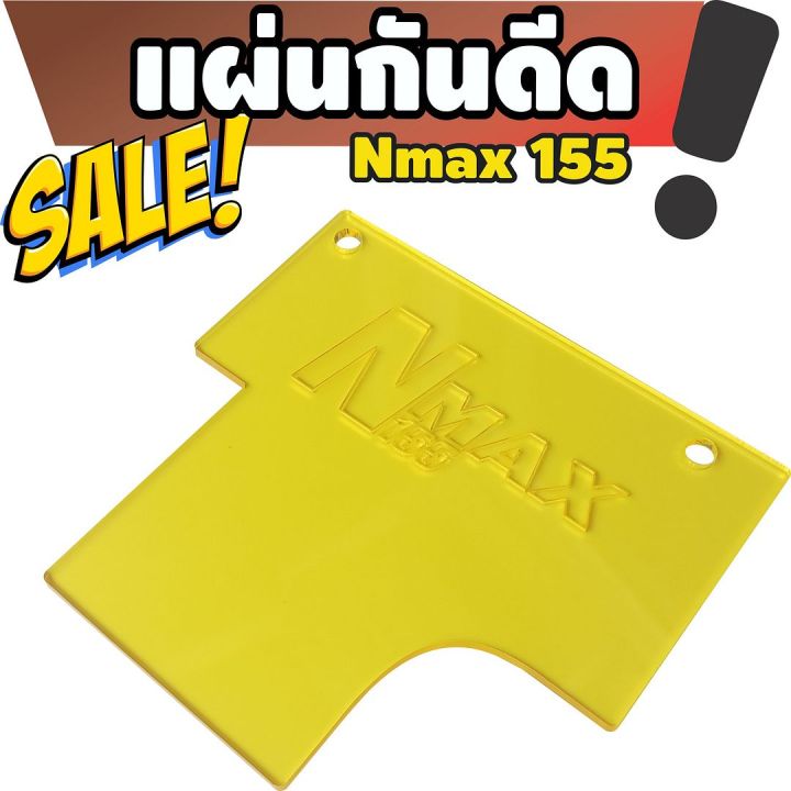 แผ่นกันน้ำอะคิลิค-แต่งมอไซค์n-max155-สีเหลืองสวยมากๆ-สำหรับ-n-max155