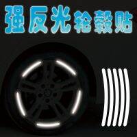 [COD] wholesale highlight wheel stickers reflective anti-collision strips paper piece chicken soup pull flower