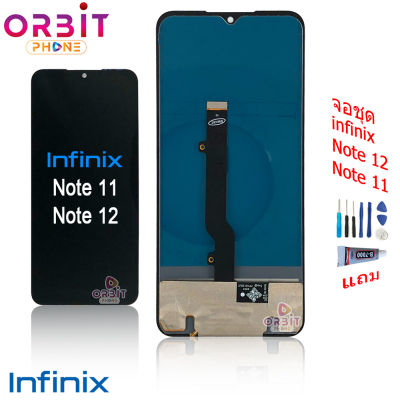 จอ infinix Note 11 Note 12 หน้าจอ LCD พร้อมทัชสกรีน infinix Note12 Note11 จอชุด infinix Note 11 Note 12